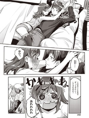 COMIC 阿吽 2025年10月号 [DL版]_266