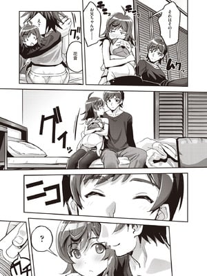 COMIC 阿吽 2025年10月号 [DL版]_267