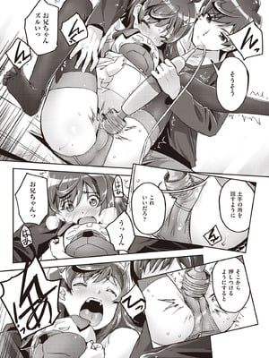 COMIC 阿吽 2025年10月号 [DL版]_269