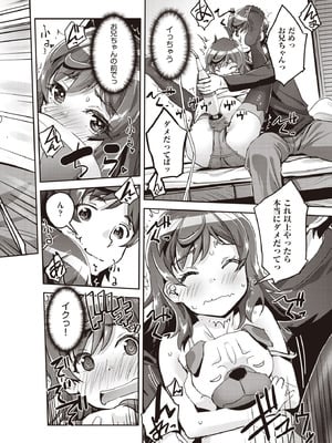 COMIC 阿吽 2025年10月号 [DL版]_270