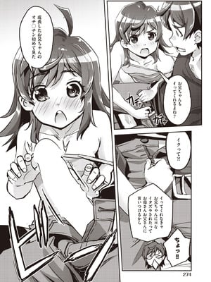 COMIC 阿吽 2025年10月号 [DL版]_272