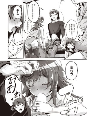 COMIC 阿吽 2025年10月号 [DL版]_273