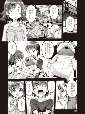 COMIC 阿吽 2025年10月号 [DL版]_284