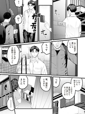 COMIC 阿吽 2025年10月号 [DL版]_287