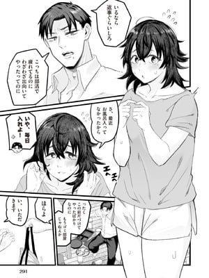 COMIC 阿吽 2025年10月号 [DL版]_289