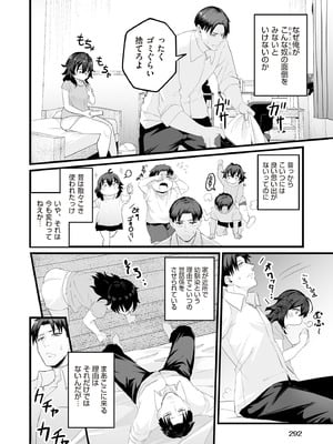 COMIC 阿吽 2025年10月号 [DL版]_290