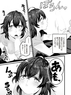 COMIC 阿吽 2025年10月号 [DL版]_291