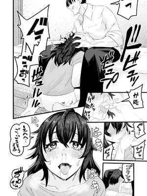 COMIC 阿吽 2025年10月号 [DL版]_294