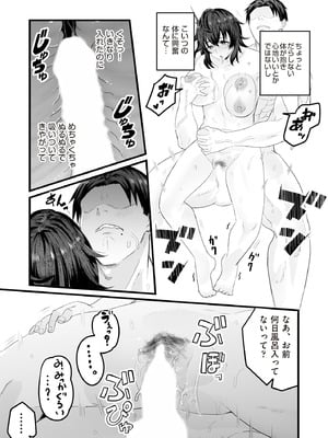 COMIC 阿吽 2025年10月号 [DL版]_297