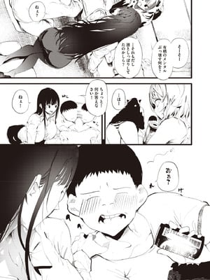 COMIC 阿吽 2025年10月号 [DL版]_323