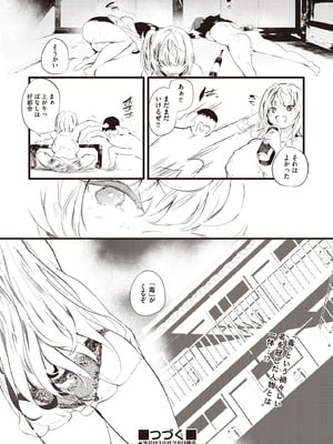 COMIC 阿吽 2025年10月号 [DL版]_344