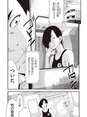 COMIC 阿吽 2025年10月号 [DL版]_347