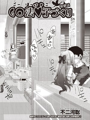 COMIC 阿吽 2025年10月号 [DL版]_348