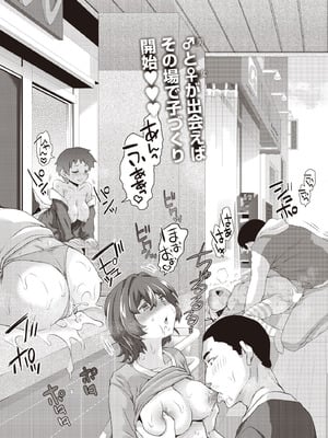 COMIC 阿吽 2025年10月号 [DL版]_349