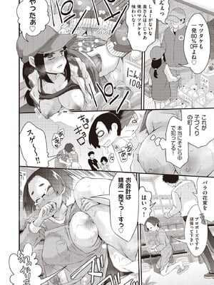 COMIC 阿吽 2025年10月号 [DL版]_350