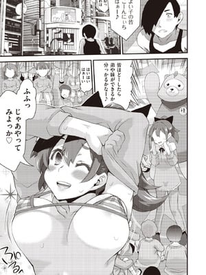 COMIC 阿吽 2025年10月号 [DL版]_351