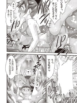 COMIC 阿吽 2025年10月号 [DL版]_354