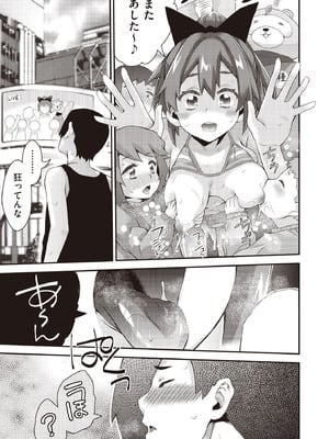 COMIC 阿吽 2025年10月号 [DL版]_355