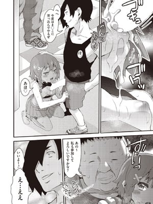 COMIC 阿吽 2025年10月号 [DL版]_358