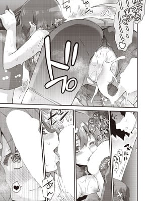 COMIC 阿吽 2025年10月号 [DL版]_361