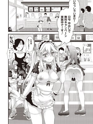 COMIC 阿吽 2025年10月号 [DL版]_362