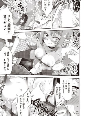 COMIC 阿吽 2025年10月号 [DL版]_365