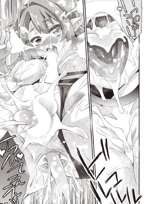 COMIC 阿吽 2025年10月号 [DL版]_367