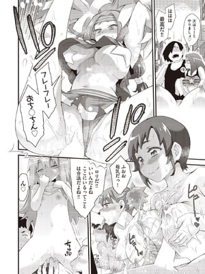 COMIC 阿吽 2025年10月号 [DL版]_368