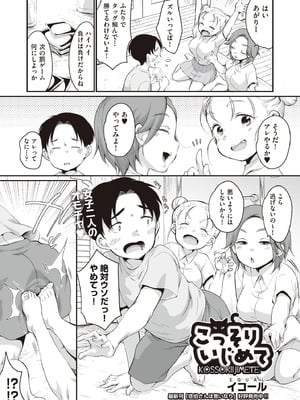 COMIC 阿吽 2025年10月号 [DL版]_373