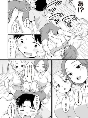 COMIC 阿吽 2025年10月号 [DL版]_374