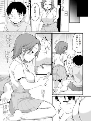 COMIC 阿吽 2025年10月号 [DL版]_377