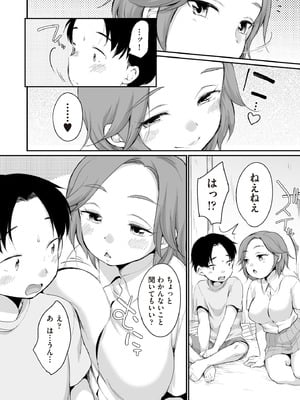 COMIC 阿吽 2025年10月号 [DL版]_378