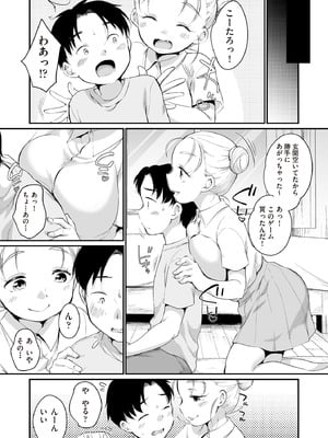 COMIC 阿吽 2025年10月号 [DL版]_379