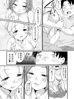 COMIC 阿吽 2025年10月号 [DL版]_383