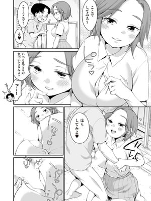 COMIC 阿吽 2025年10月号 [DL版]_384