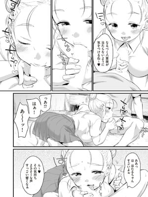 COMIC 阿吽 2025年10月号 [DL版]_390