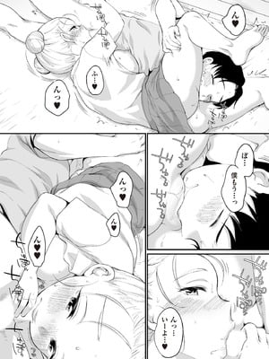 COMIC 阿吽 2025年10月号 [DL版]_392