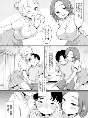 COMIC 阿吽 2025年10月号 [DL版]_394