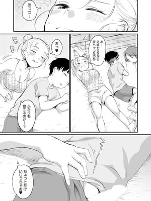 COMIC 阿吽 2025年10月号 [DL版]_395