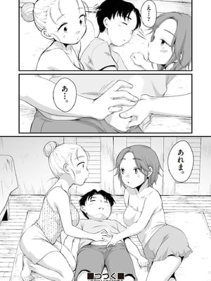 COMIC 阿吽 2025年10月号 [DL版]_396