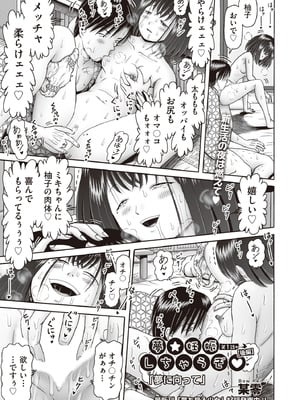 COMIC 阿吽 2025年10月号 [DL版]_397