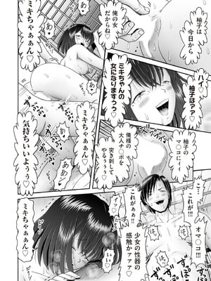 COMIC 阿吽 2025年10月号 [DL版]_400