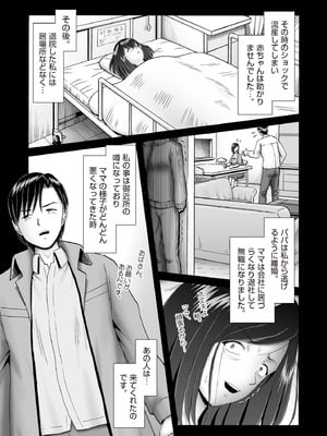 COMIC 阿吽 2025年10月号 [DL版]_407