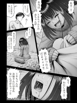 COMIC 阿吽 2025年10月号 [DL版]_410