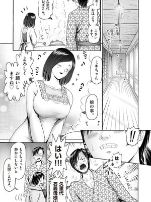 COMIC 阿吽 2025年10月号 [DL版]_415