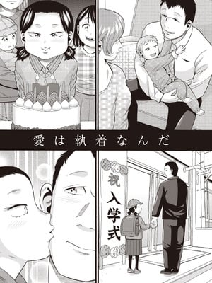 COMIC 阿吽 2025年10月号 [DL版]_419