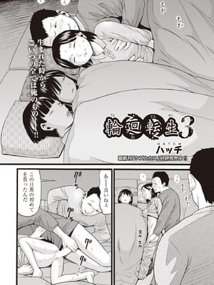 COMIC 阿吽 2025年10月号 [DL版]_420