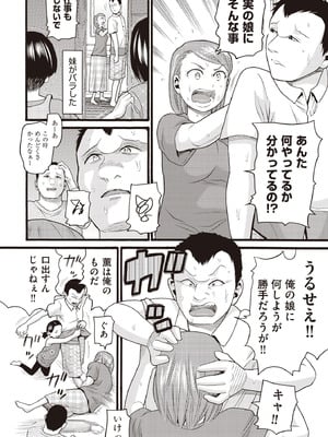 COMIC 阿吽 2025年10月号 [DL版]_430