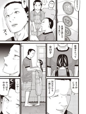 COMIC 阿吽 2025年10月号 [DL版]_435