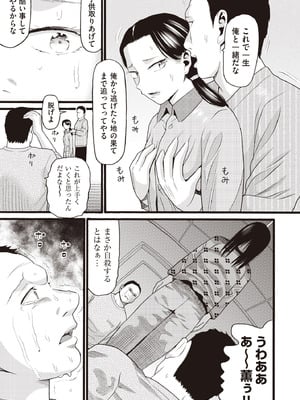 COMIC 阿吽 2025年10月号 [DL版]_439